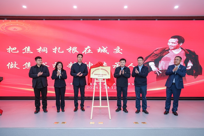 公益活动揭牌 (1)_副本.jpg