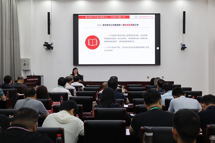 拼图 《坚定不移做好新时代意识形态的斗争》01.jpg